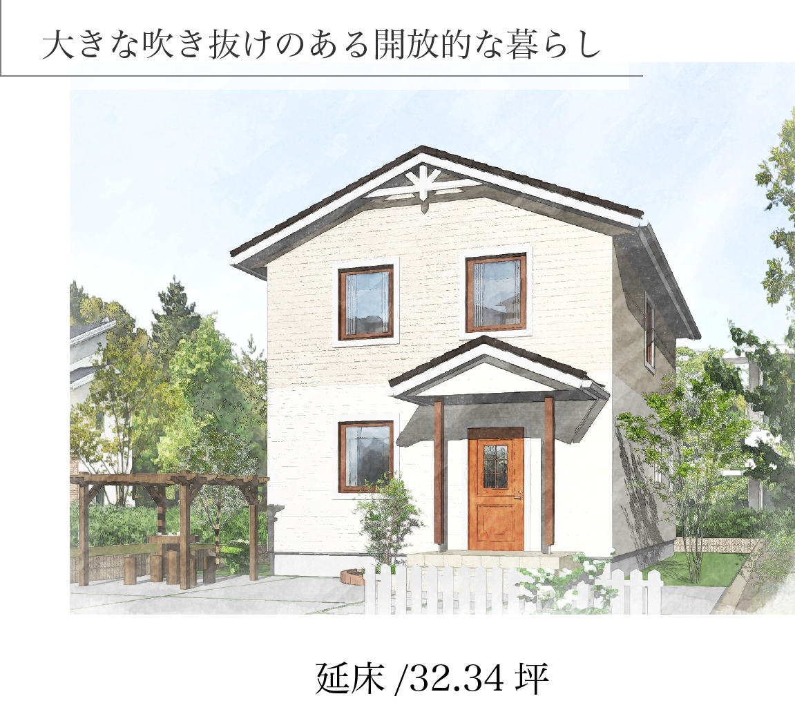 大きな吹き抜けのある開放的な暮らし