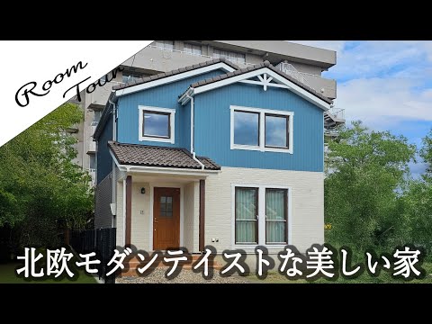 【ルームツアー】ペールブルーと白の爽やか外観×北欧モダンなインテリアが魅力の家/洗練された空間で過ごす日常