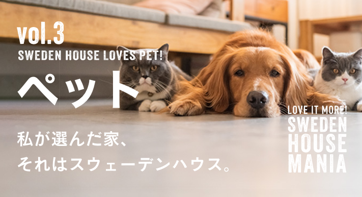 SWEDEN HOUSE LOVES PET!