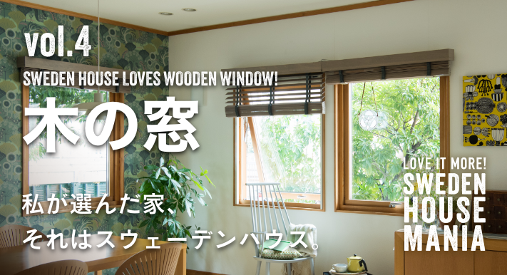 SWEDEN HOUSE LOVES FIREWOOD WINDOW!