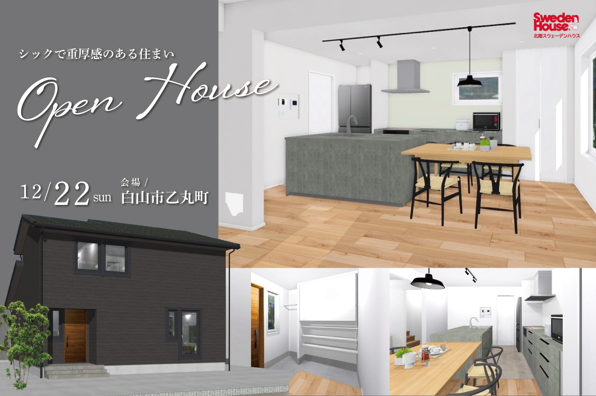 ２　すぅえーでん　様　ご注文家具 ２ すぅえーでん 様 ご注文家具 2024年最新版スウェーデンハウスの