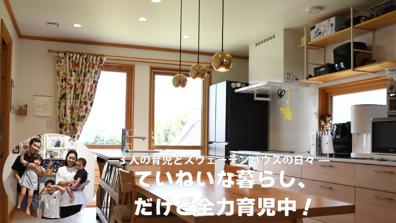 ていねいな暮らし、だけど全力育児中！ こだわりのアイランドキッチン編